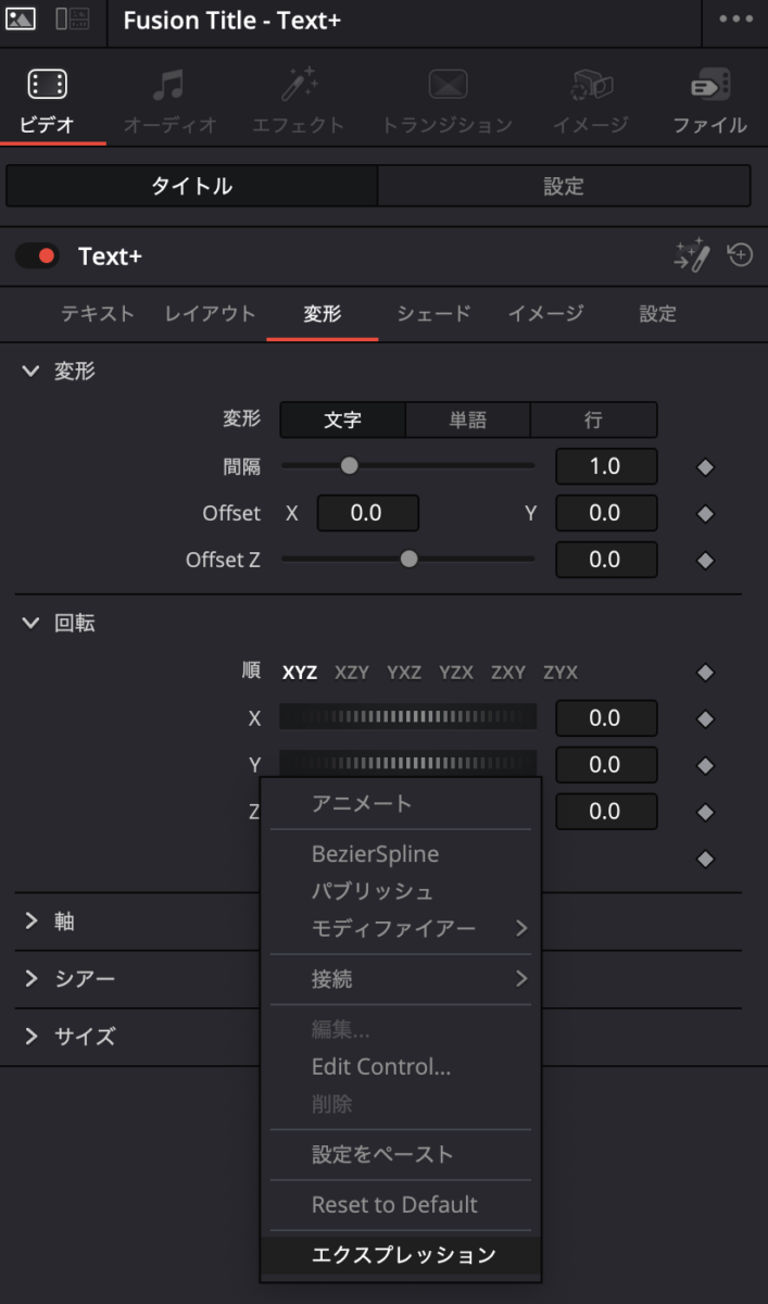 回転Yのエクスプレッションを追加