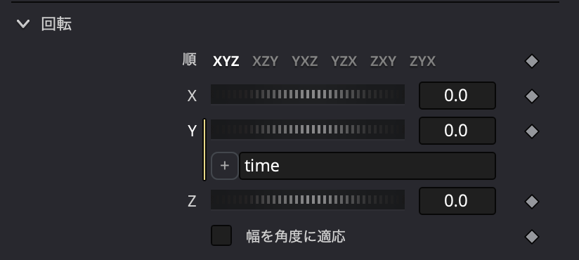 回転Yにエクスプレッションを追加