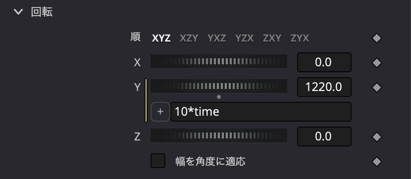 エクスプレッションを修正