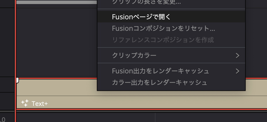Fusionページで開く