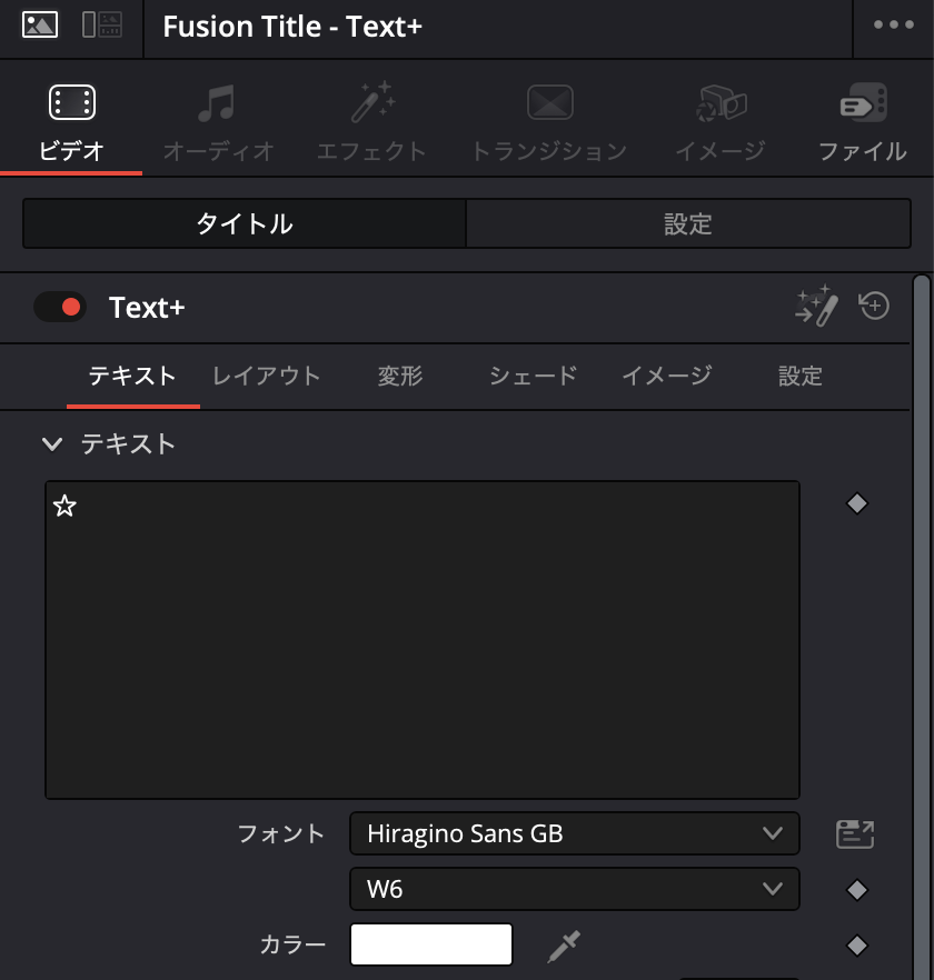 ☆と打ち込む