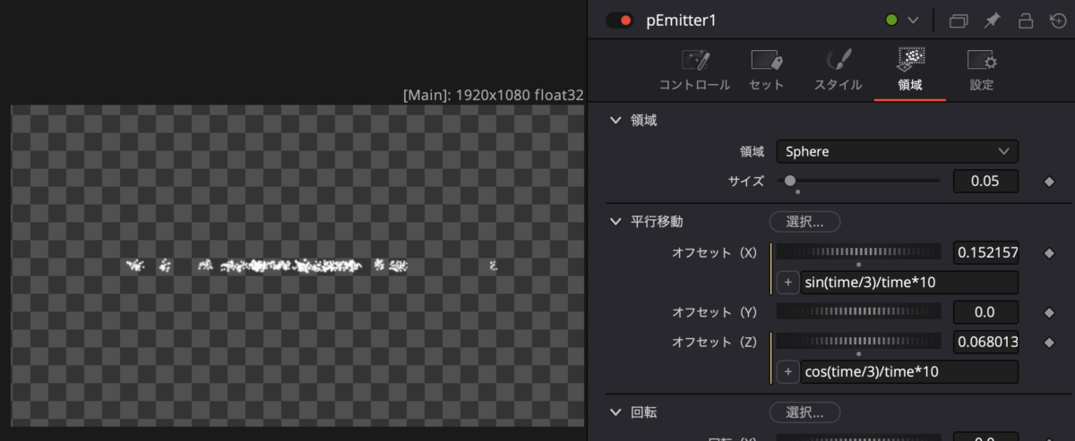 パーティクルの渦
