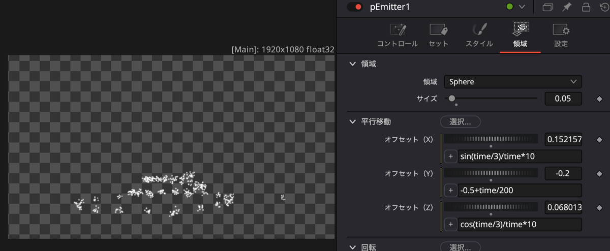 パーティクルの渦が昇っていく