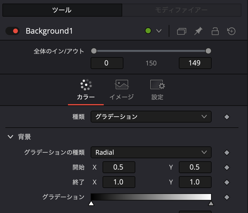 グラデーションの設定