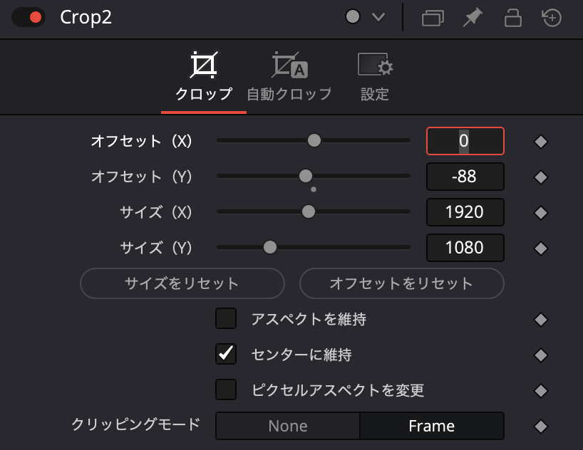 クロップのプロパティ