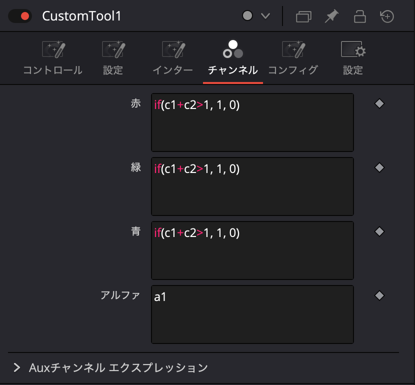 カスタムツールの設定