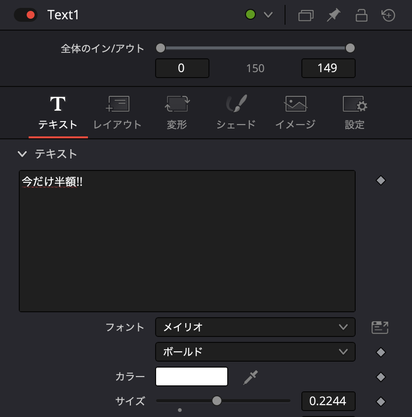 文字を打ち込む