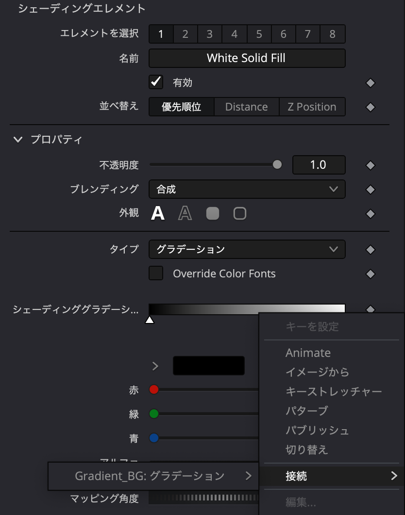 グラデーションを変更