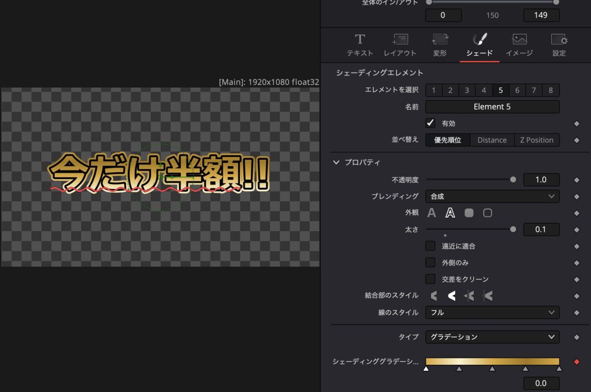 グラデーションのエッジがついた