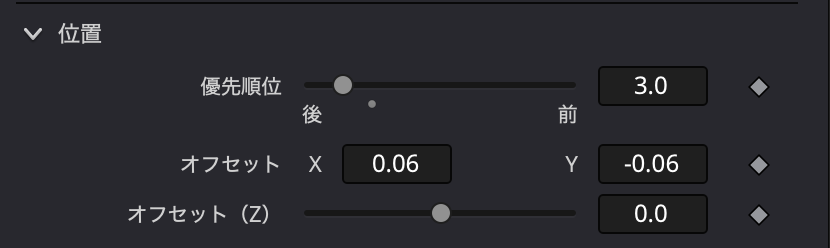 ドロップシャドウの設定