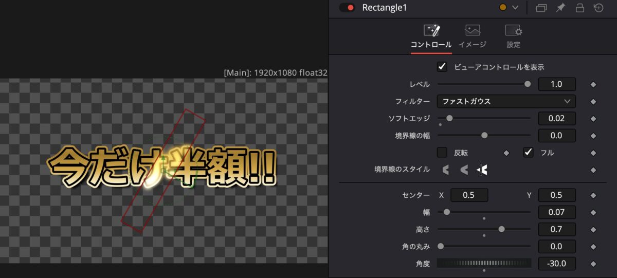 ソフトグローをマスクできた