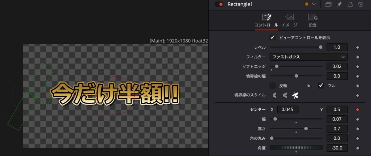 Rectangleの位置のキーフレームを打つ