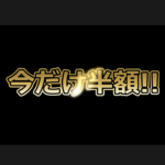 ライトスイープ