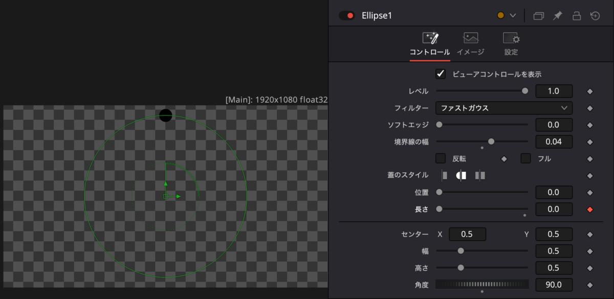 キーフレームを打つ