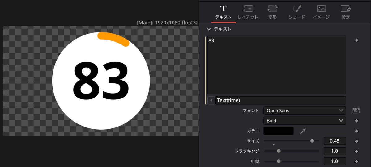 テキストにエクスプレッションを打ち込む