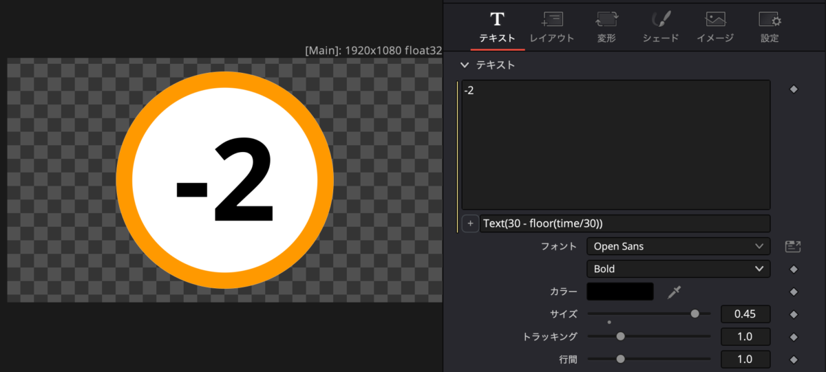 カウントダウンの表示