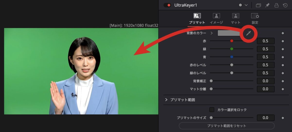 スポイトをドラッグする
