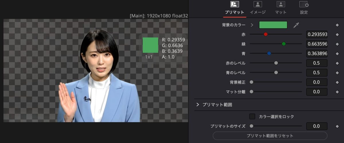 背景が透明になった