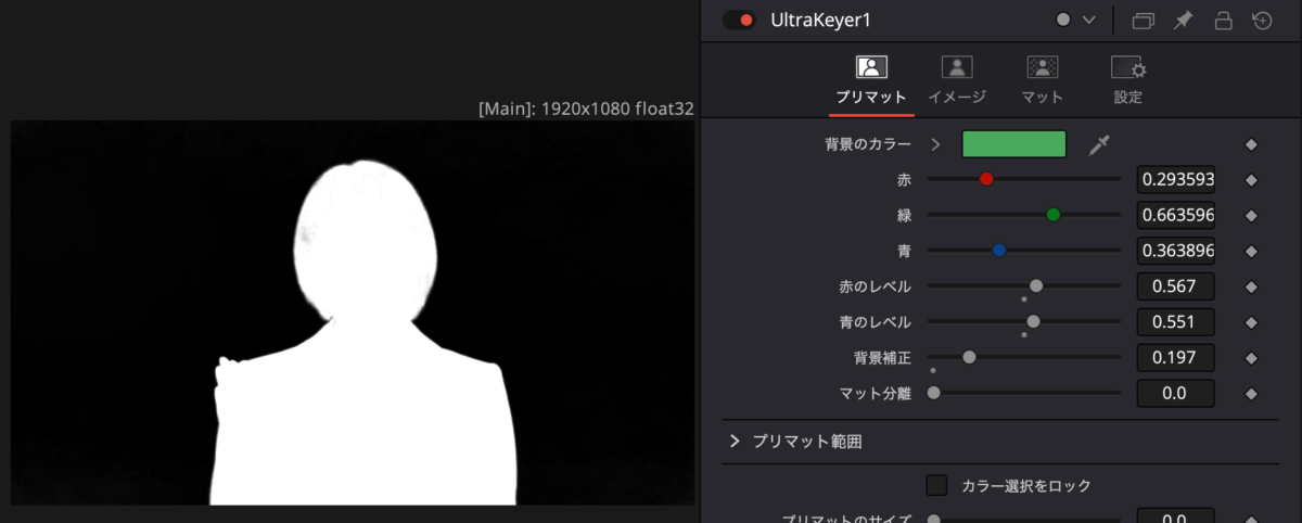 青のレベルなどの調整