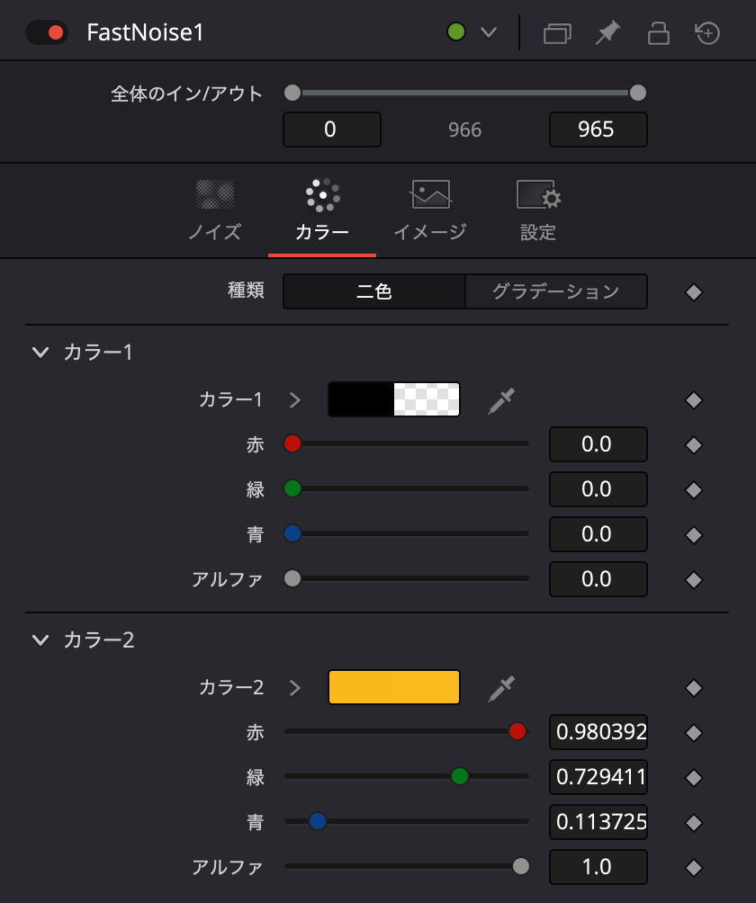 カラー２を黄色に