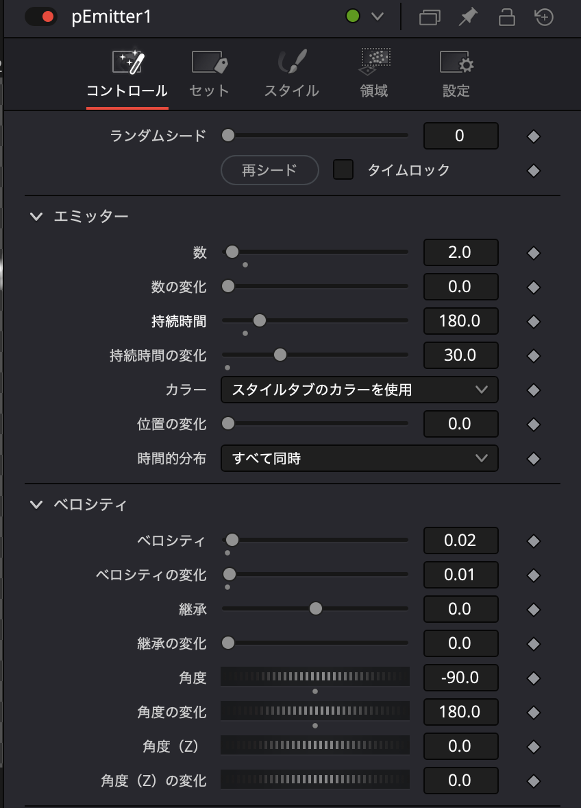 コントロールの設定