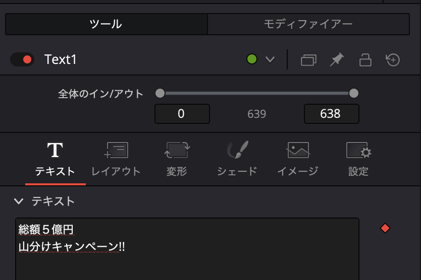 モディファイアー