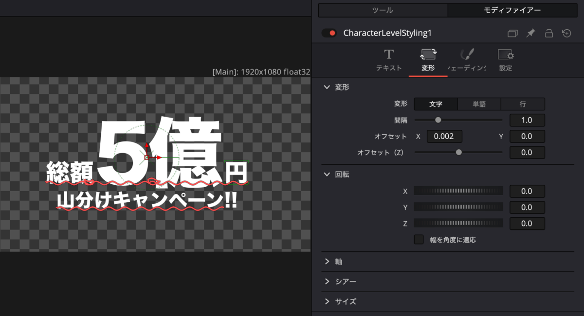 変形タブで整える