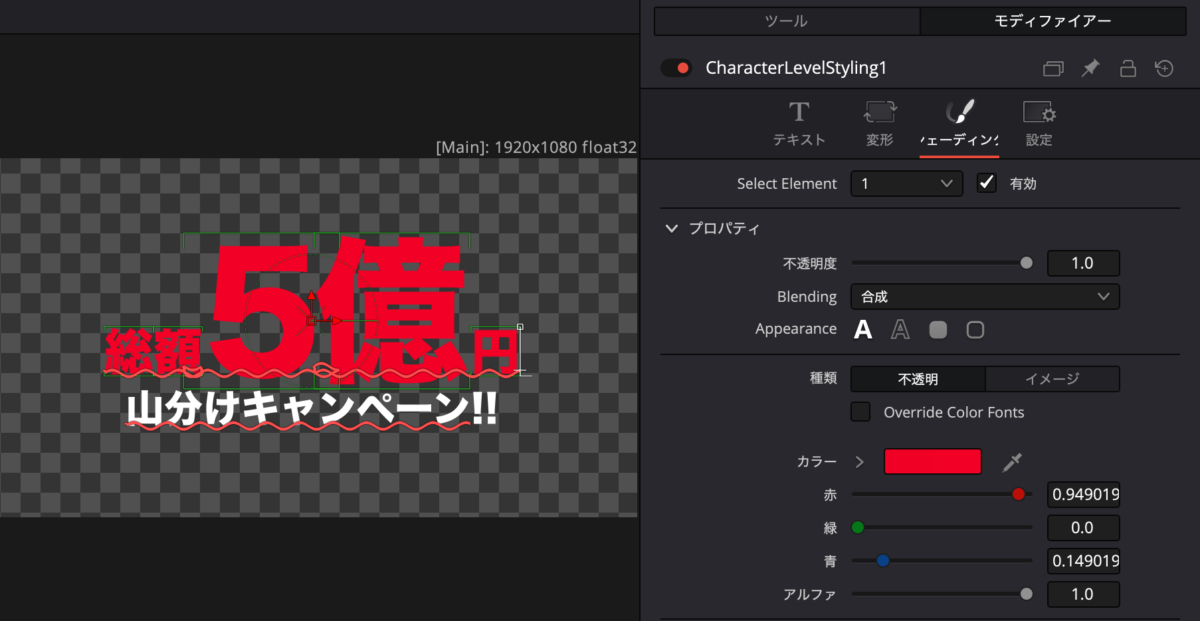 赤色に変更