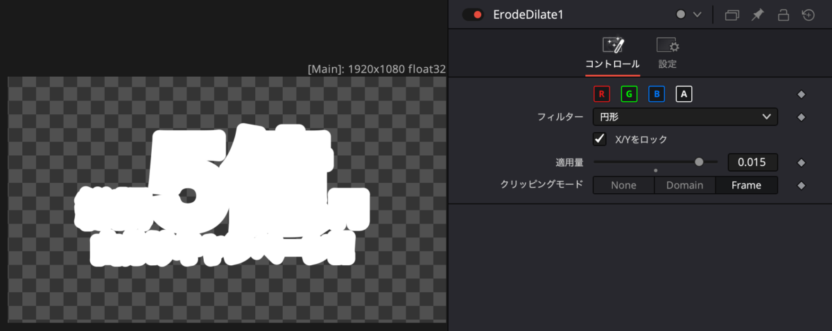 文字が太った