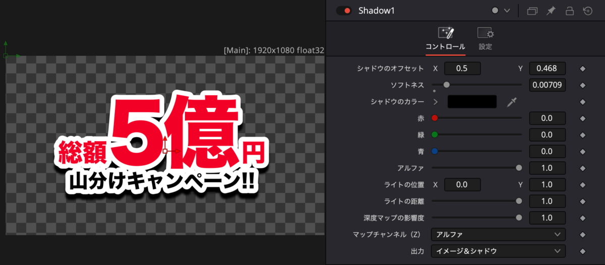 シャドウを付ける