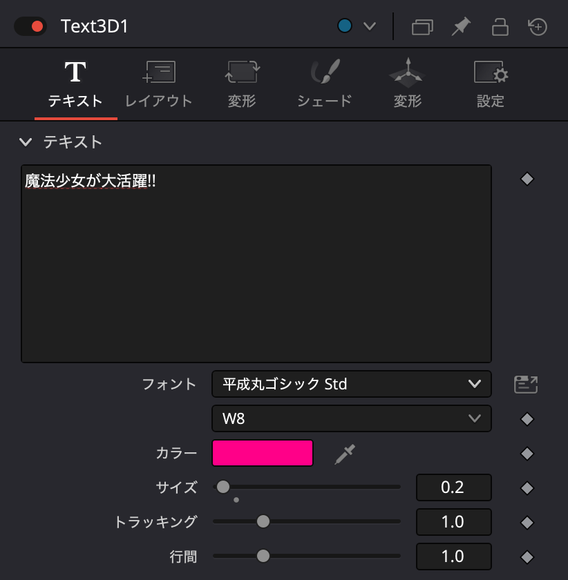 フォントの設定
