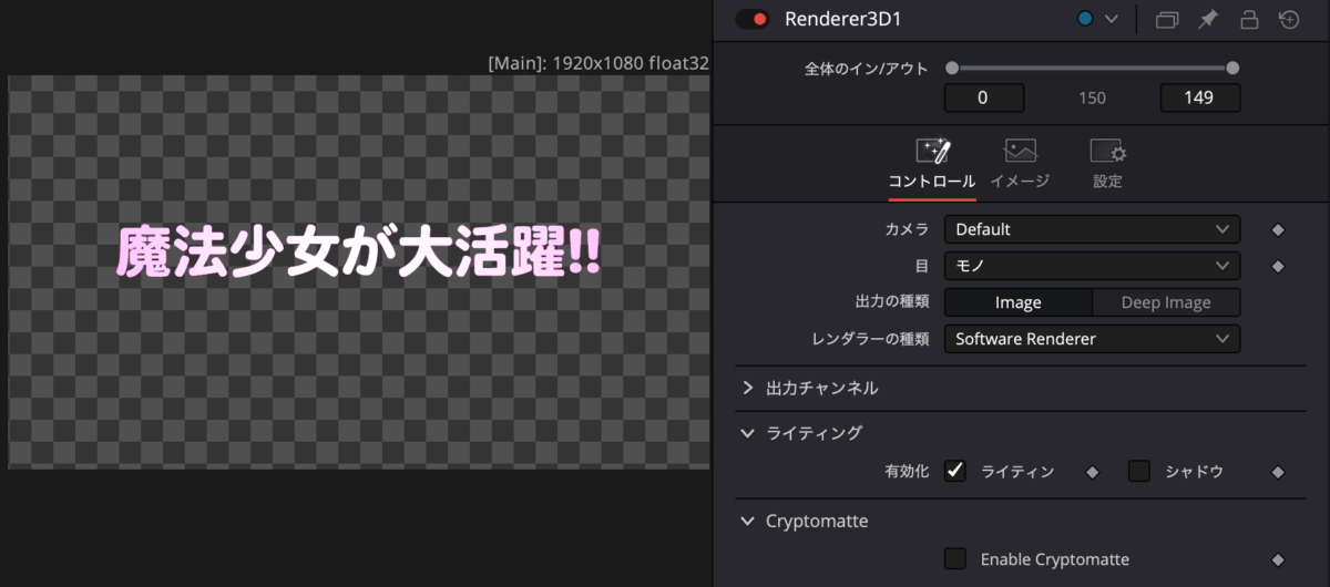 ライトを適用