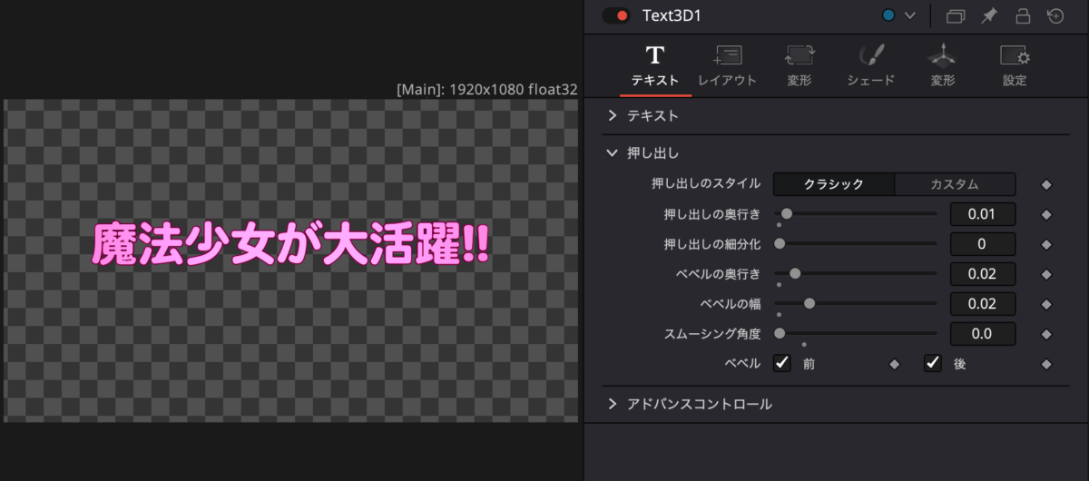 ベベルをつける